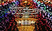 پیام تبریک مدیرآمار و فناوری اطلاعات به مناسبت میلاد باسعادت امام رضا(ع)